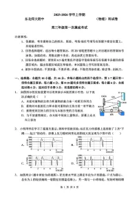 吉林省东北师大附中2026届高三上学期10月第一次摸底考物理试题+答案