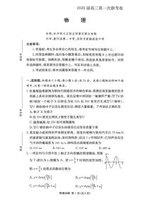 湖南省多校2025-2026学年高三上学期10月月考物理试卷