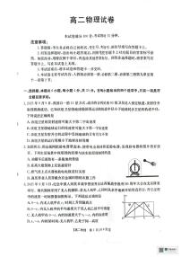 湖南省多校联考2025—2026学年高二上学期10月月考物理试卷