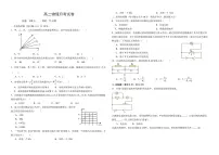 江西省上饶市余干县蓝天实验学校2025-2026学年高二上学期第一次月考物理试卷