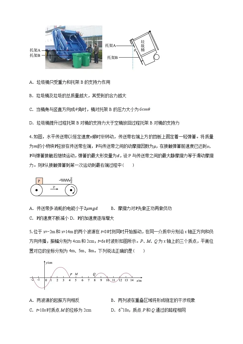 吉林省白城市第一中学2025-2026学年高二上学期第一次月考物理试卷第2页