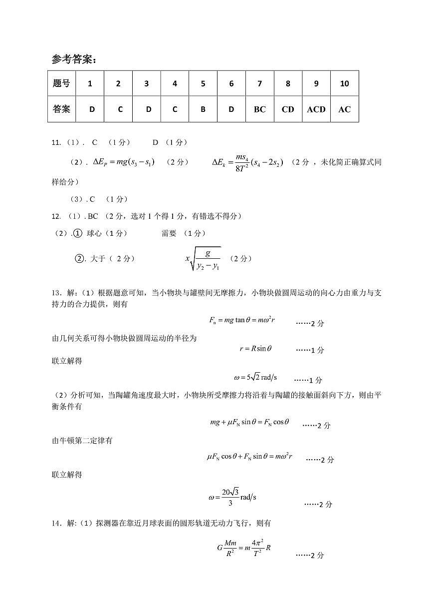 参考答案第1页