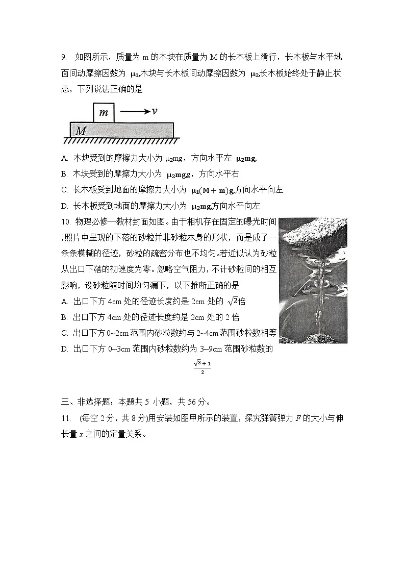 怀化市2024年下学期期中考试物理试卷第3页