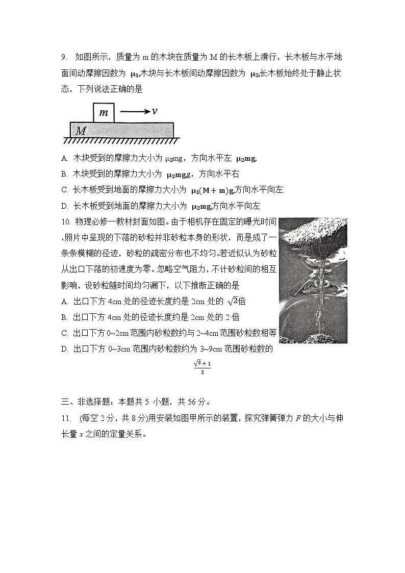 怀化市2024年下学期期中考试物理试卷第3页