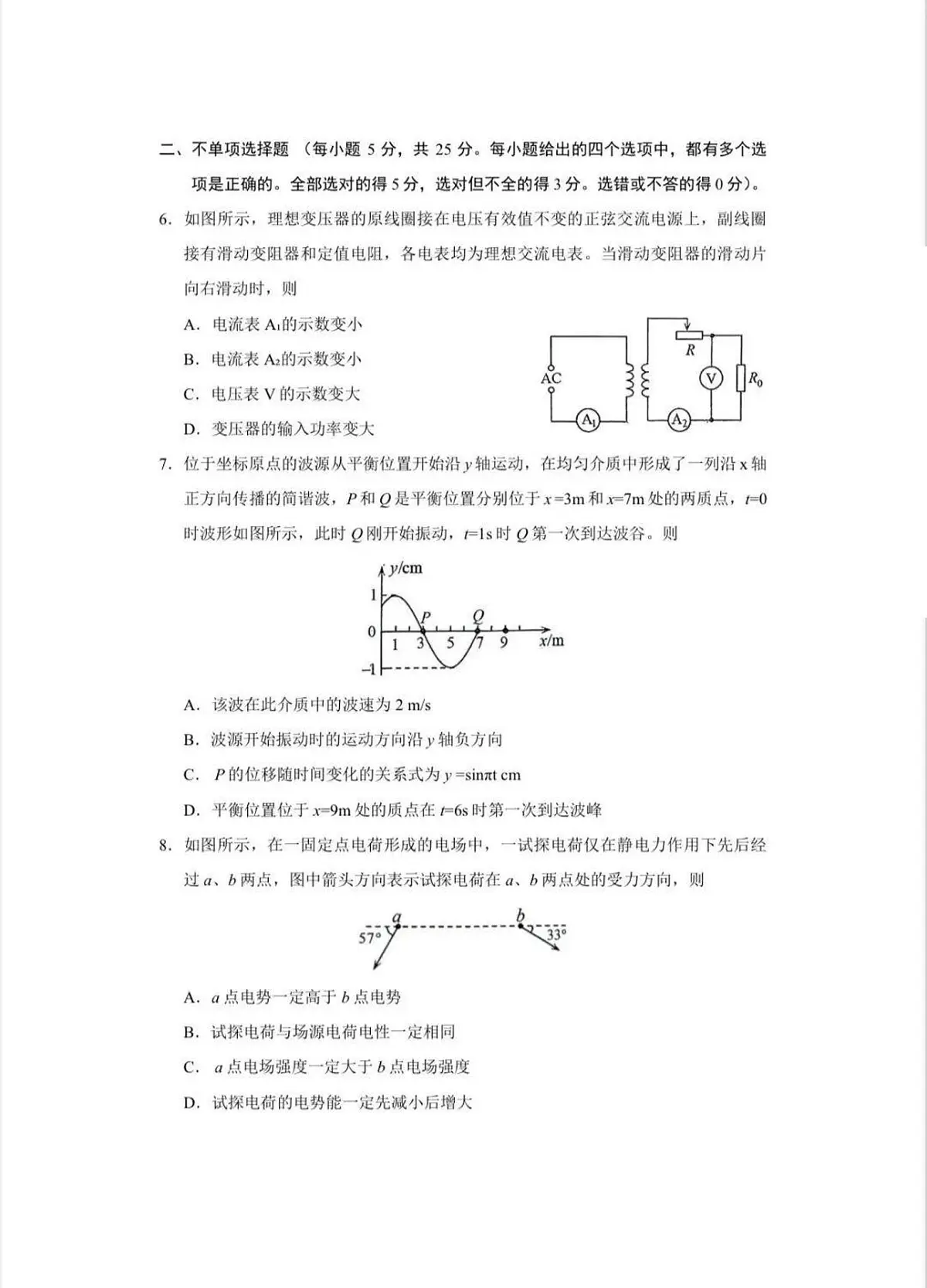 2025年天津市高考物理真题(含答案)第3页