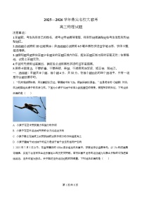 安徽省鼎尖名校大联考2026届高三上学期10月考试物理试题 Word版含解析