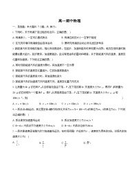 湖北省黄冈市育才高级中学2025-2026学年高一上学期10月期中考试物理试卷