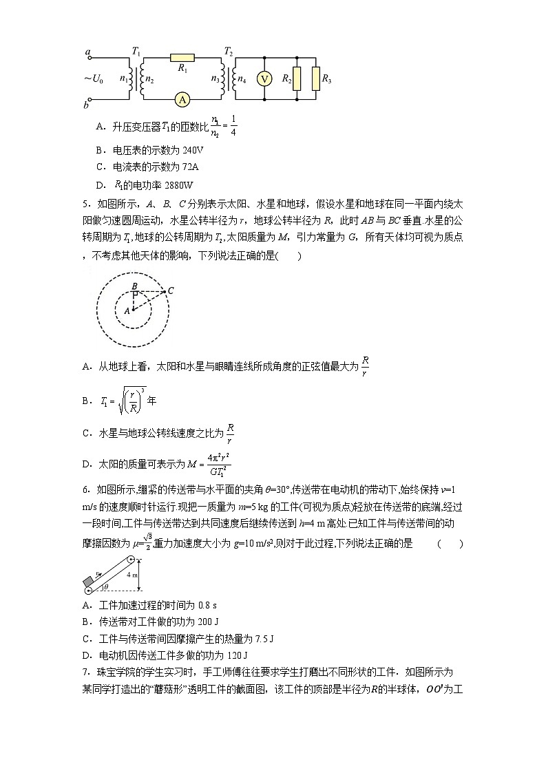遵义航天高级中学2025-2026学年高三上学期10月检测 物理试题第2页