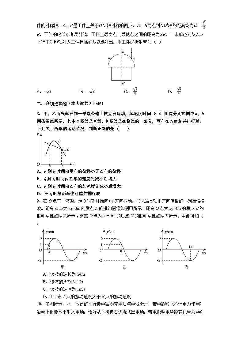 遵义航天高级中学2025-2026学年高三上学期10月检测 物理试题第3页
