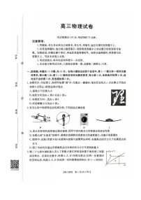 江西省部分学校2026届高三上学期10月联考物理试卷（PDF版附解析）