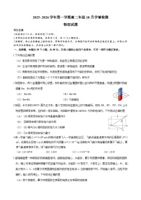 江苏省连云港市赣榆高级中学2025-2026学年高二上学期10月学情检测物理试卷