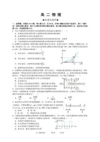 湖北省武汉市部分重点中学2025-2026学年高二上学期10月月考试题物理试卷
