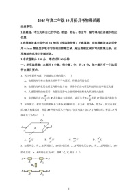 山东省济宁市第一中学2025-2026学年高二上学期10月月考物理试卷