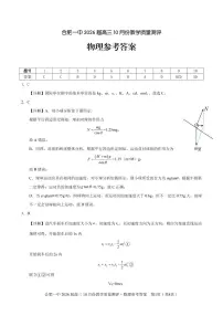 安徽省合肥市第一中学2026届高三上学期10月教学质量测评物理试题(PDF版附解析)