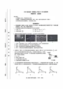 浙江省六校联盟2025-2026学年高二上学期10月月考物理试卷