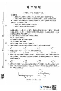 2026届广东金太阳高三上学期10月联考物理试题+答案