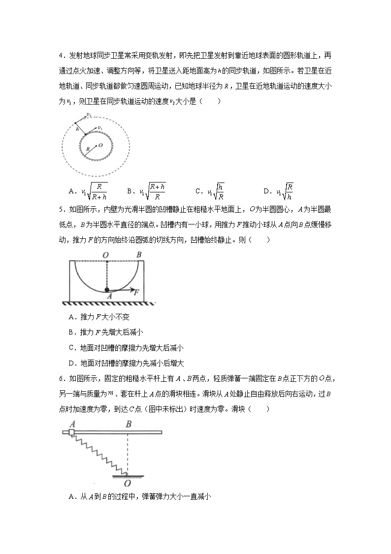 2025-2026学年四川省绵阳市高三上学期一诊物理试题(无答案)第2页