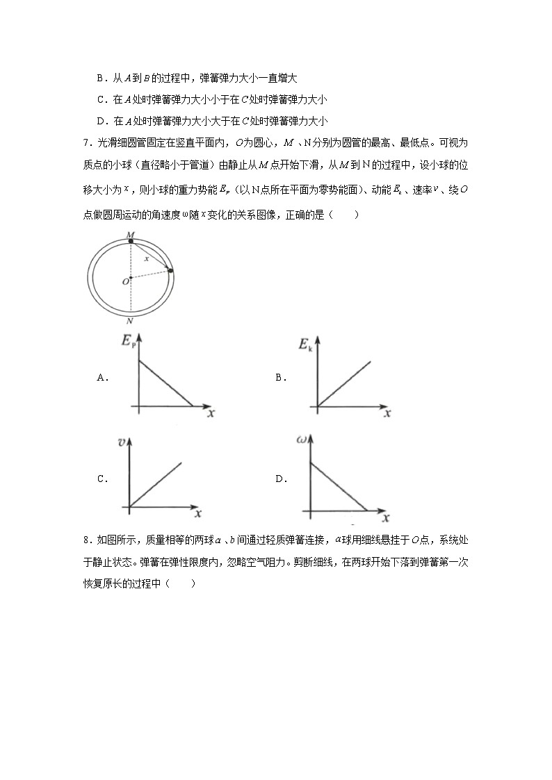2025-2026学年四川省绵阳市高三上学期一诊物理试题(无答案)第3页