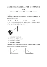 2025-2026学年四川省元三维大联考高三上学期第一次诊断性考试物理试题(无答案)