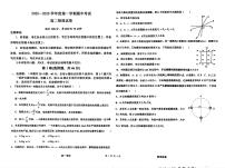 黑龙江省佳木斯市桦南县第一中学2025-2026学年高二上学期10月期中物理试题