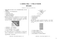 安徽省A10联盟2025-2026学年高一上学期10月学情诊断物理(B)试卷(PDF版附解析)
