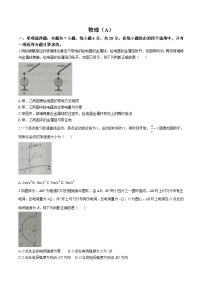河南省青桐鸣2025-2026学年高二上学期9月大联考物理（A）试卷（Word版附解析）