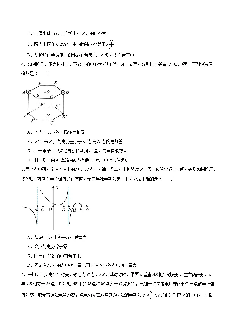 河南省郑州外国语学校2025-2026学年高一上学期10月月考物理试卷(Word版附解析)第2页
