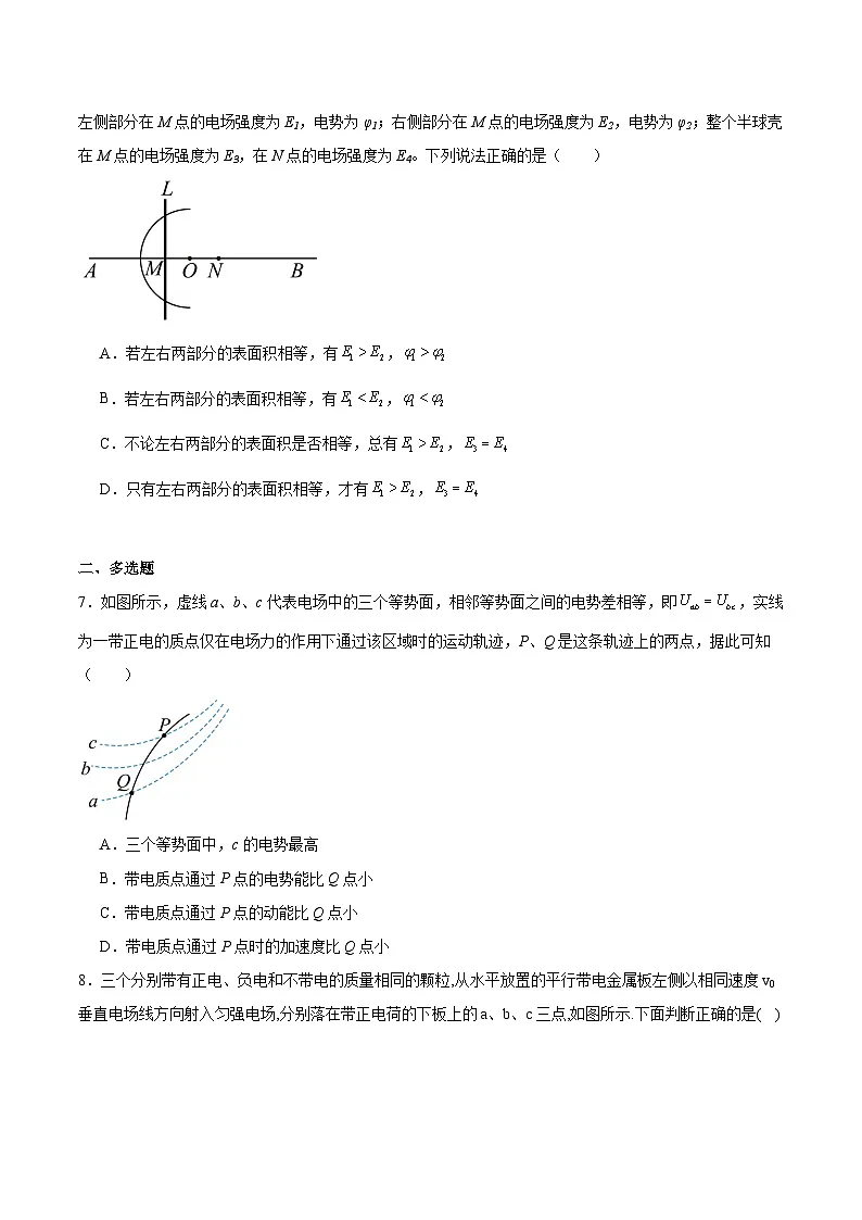 河南省郑州外国语学校2025-2026学年高一上学期10月月考物理试卷(Word版附解析)第3页