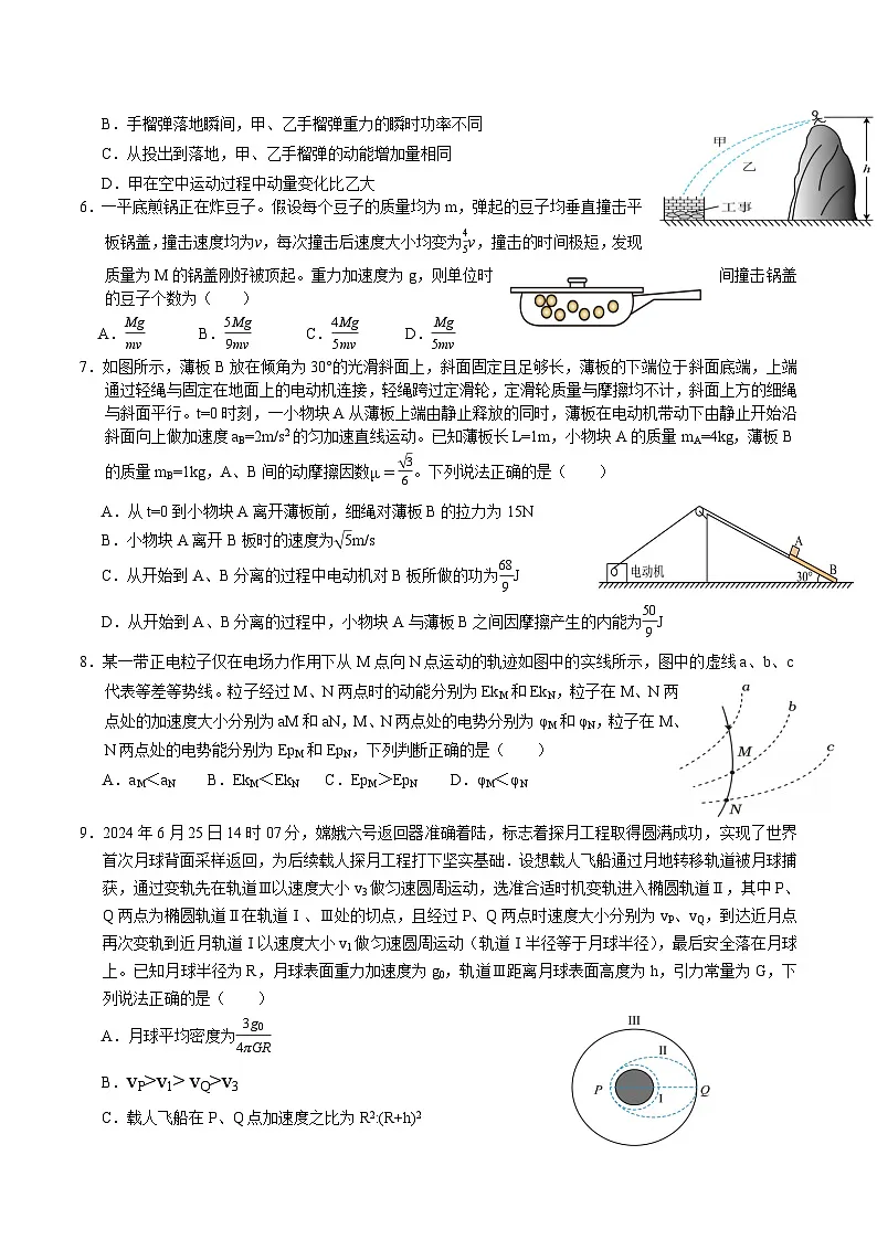 湖北省沙市中学2025-2026学年高二上学期10月月考物理试卷(Word版附解析)第2页