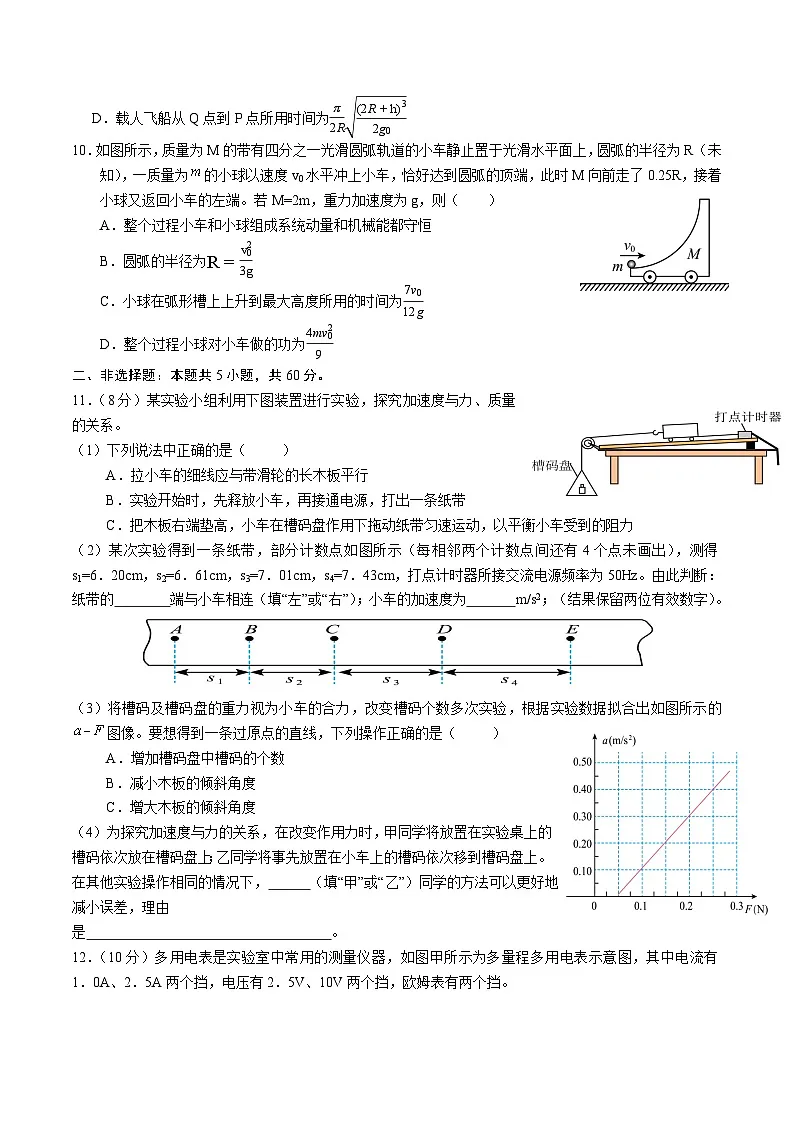 湖北省沙市中学2025-2026学年高二上学期10月月考物理试卷(Word版附解析)第3页