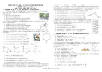 四川省成都市树德中学2025-2026学年高一上学期10月月考试题物理试卷