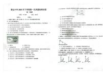 湖南省长沙市雅礼中学2025-2026学年高一上学期第一次（10月）质量检测物理试卷