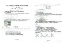 湖南省长沙市雅礼中学2025-2026学年高一上学期第一次（10月）质量检测物理试卷