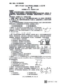 广西南宁二中2025-09月考高二物理试卷
