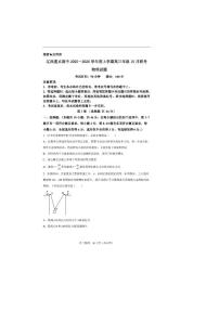 辽宁省辽西重点高中2026届高三上学期10月联考物理试卷（PDF版附答案）