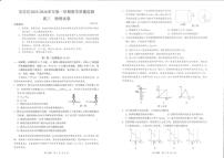 广东省深圳市宝安区2025-2026学年高三上学期10月教学质量检测物理试题+答案