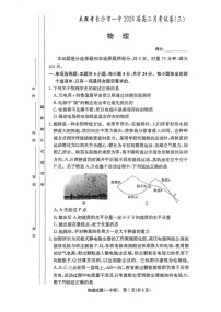 2025-2026学年湖南长沙一中高三上学期10月第三次月考物理试卷