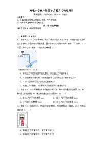 湖南省邵阳市海谊中学2023-2024学年高一下学期3月月考物理试题