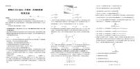 2026届河北邯郸高三上学期第一次调研监测物理试卷(含答案)