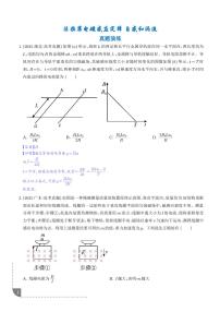 法拉第电磁感应定律 自感和涡流练习及答案--2026高考一轮物理
