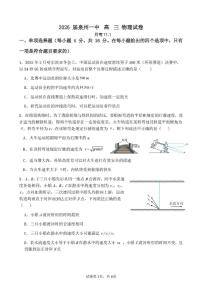 福建泉州一中2026届高三上学期10月月考物理试题+答案