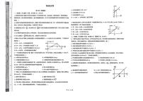 黑龙江省齐齐哈尔市2025-2026学年高一上学期10月联合考试物理试卷（PDF版附解析）