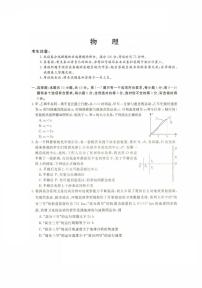 河北沧州市四校联考2026届高三上学期11月期中物理试题+答案