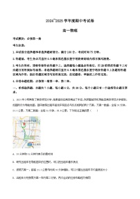 广西钦州市2024-2025学年高一上学期期中考试物理试卷（含答案）