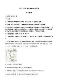 广西钦州市2024-2025学年高一上学期期中考试物理试卷（含答案）
