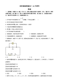 河南省洛阳市强基联盟2025-2026学年高二上学期10月联考物理试卷（含答案）