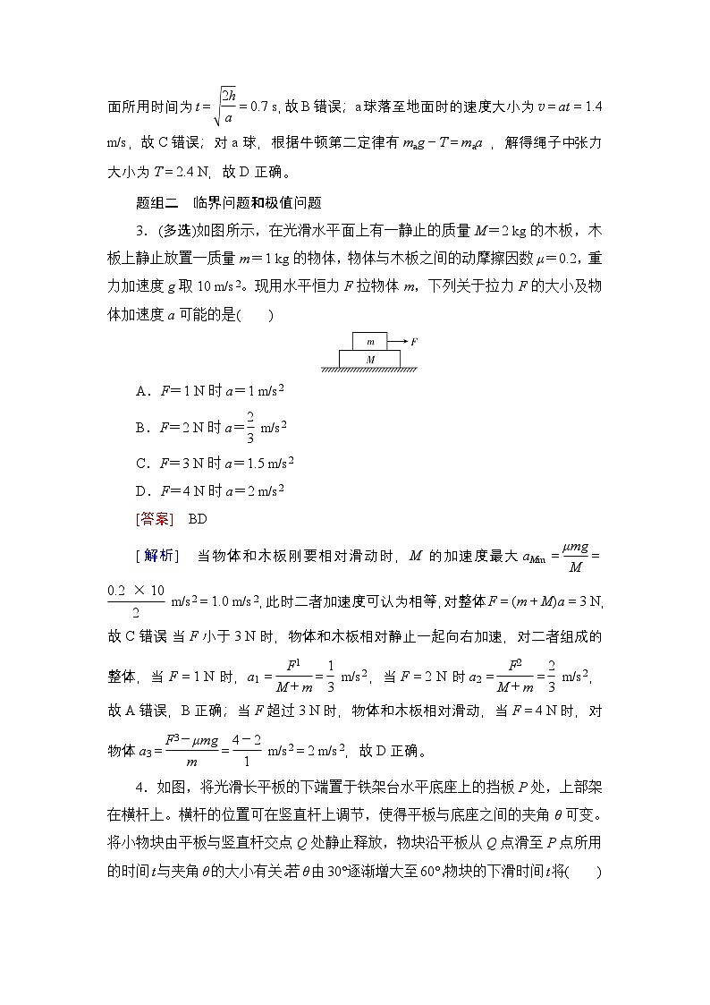 高考物理精品【一轮复习】讲义练习合集 (10)第2页