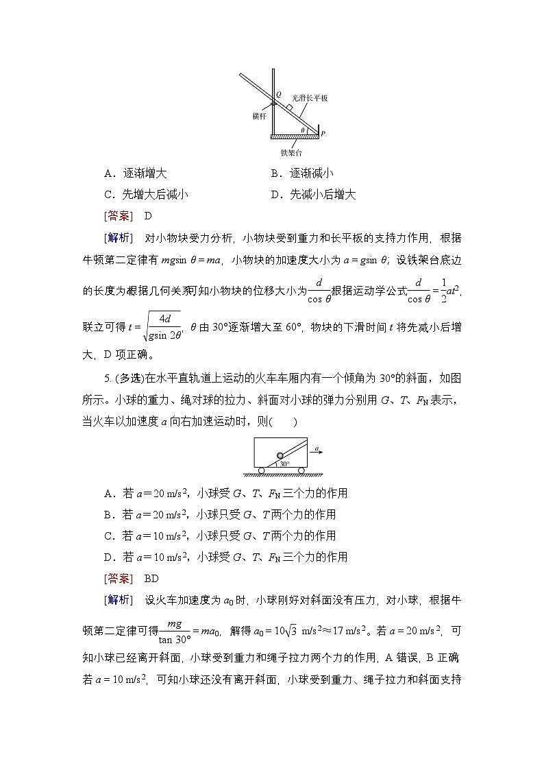 高考物理精品【一轮复习】讲义练习合集 (10)第3页