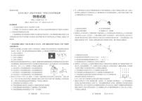 山西省长治市2025-2026学年高三上学期9月质量检测物理试题（无答案）