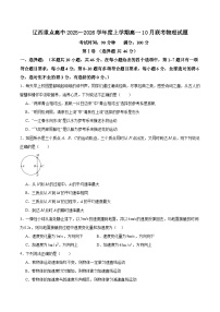 辽宁省辽西重点高中2025-2026学年高一上学期10月月考物理试卷（Word版附答案）